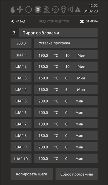 Редактор рецептов