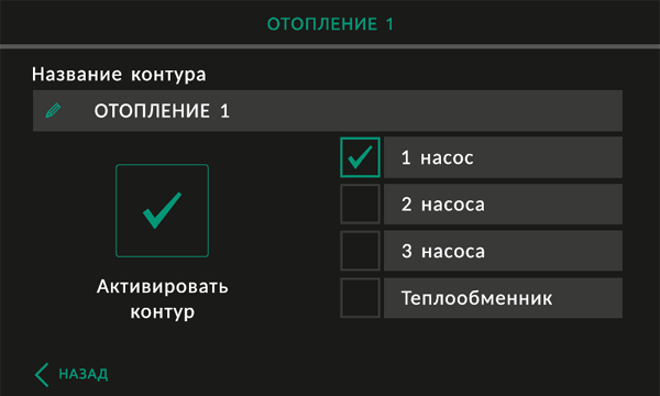 Гибкое управление группой насосов