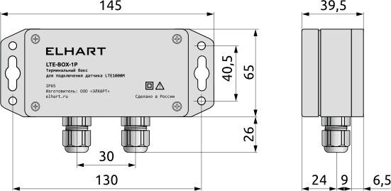 Габаритные размеры терминального бокса LTE-BOX-1Р