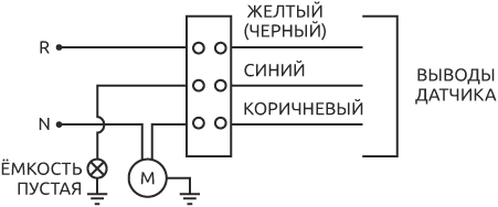 Схема подключения для контроля нижнего уровня