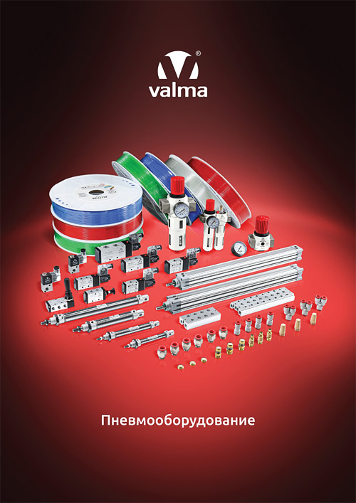 Обложка Пневмооборудование VALMA